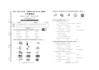 山东省潍坊市安丘市、诸城市2022-2023学年六年级上学期期末英语试题