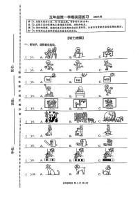 北京市海淀区2023-2024学年五年级上学期期末英语试题（含笔试答案）