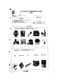 广东省肇庆市高要区2023-2024学年四年级上学期期末英语试卷+