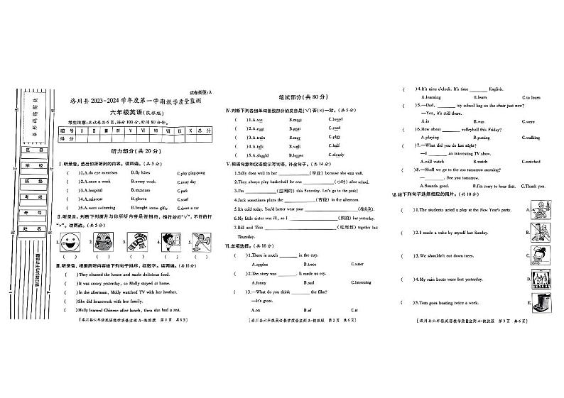 陕西省延安市洛川县2023-2024学年六年级上学期期末英语试题第1页