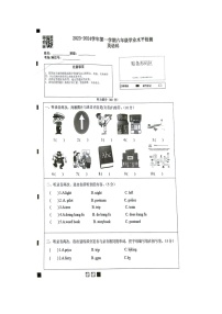 广东省肇庆市高要区2023-2024学年六年级上学期期末英语试卷++