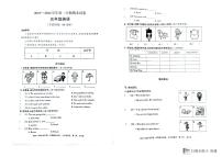 新疆维吾尔自治区巴音郭楞蒙古自治州2023-2024学年五年级上学期1月期末英语试题