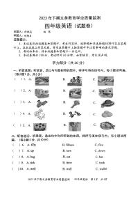 湖南永州冷水滩零陵区2023-2024学年四年级上学期期末英语试题