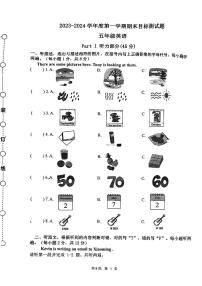 广东省江门市蓬江区2023-2024学年五年级上学期期末调研考试英语试题