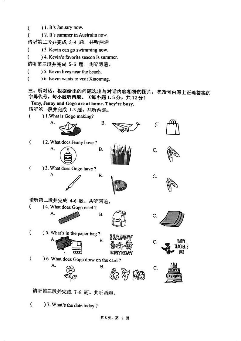 广东省江门市蓬江区2023-2024学年五年级上学期期末调研考试英语试题02