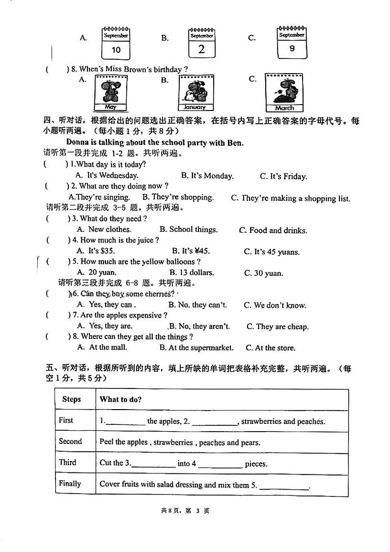 广东省江门市蓬江区2023-2024学年五年级上学期期末调研考试英语试题03