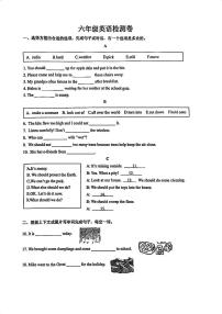 江苏省徐州市鼓楼区2023-2024学年六年级上学期期末抽考英语试卷