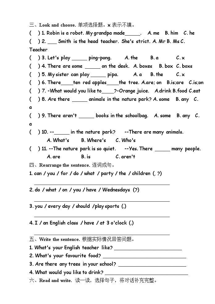 广东省汕头市龙湖区德华学校2023-2024学年五年级上学期1月期末英语试题03