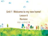 人教精通版英語 四年級下冊 Lesson 6 課件+音視頻素材
