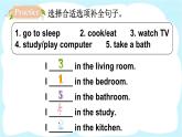 人教精通版英語 四年級下冊 Lesson 6 課件+音視頻素材