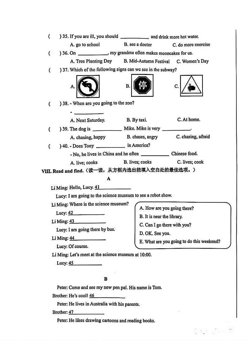 山东省济南市槐荫区2023-2024学年六年级上学期期末英语试题02