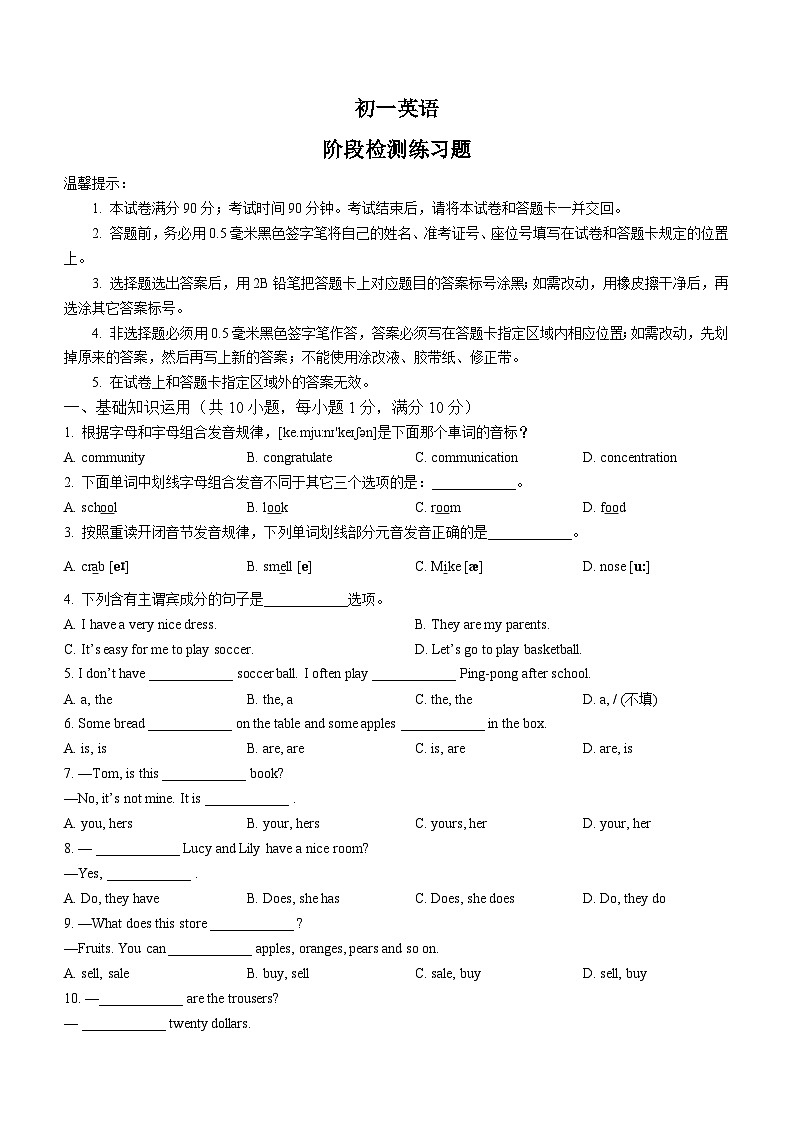 山东省烟台市芝罘区（五四制）2023-2024学年六年级上学期期末考试英语试题01