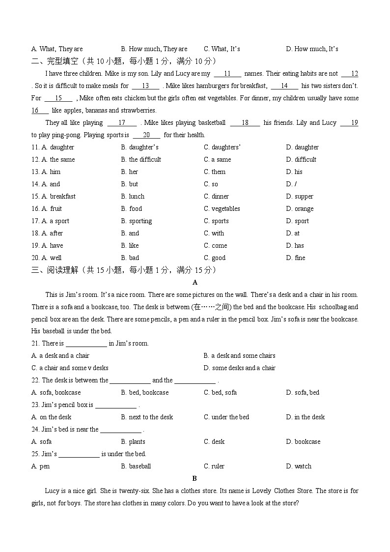 山东省烟台市芝罘区（五四制）2023-2024学年六年级上学期期末考试英语试题02