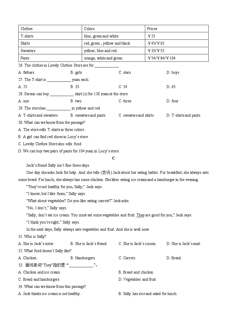 山东省烟台市芝罘区（五四制）2023-2024学年六年级上学期期末考试英语试题03