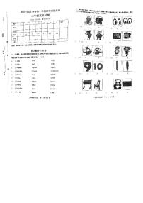 山东省东营市2022-2023学年三年级上学期期末英语试题