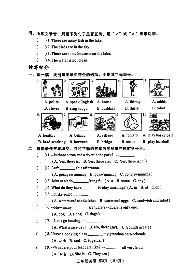 广东省汕头市金平区2023-2024学年五年级上学期1月期末英语试题02
