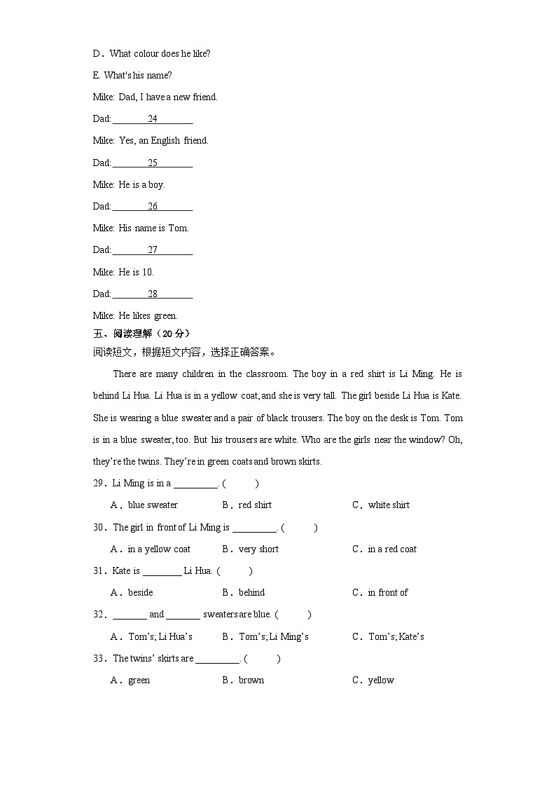 河北省秦皇岛市青龙满族自治县联考2023-2024学年四年级上学期期末英语试题第3页