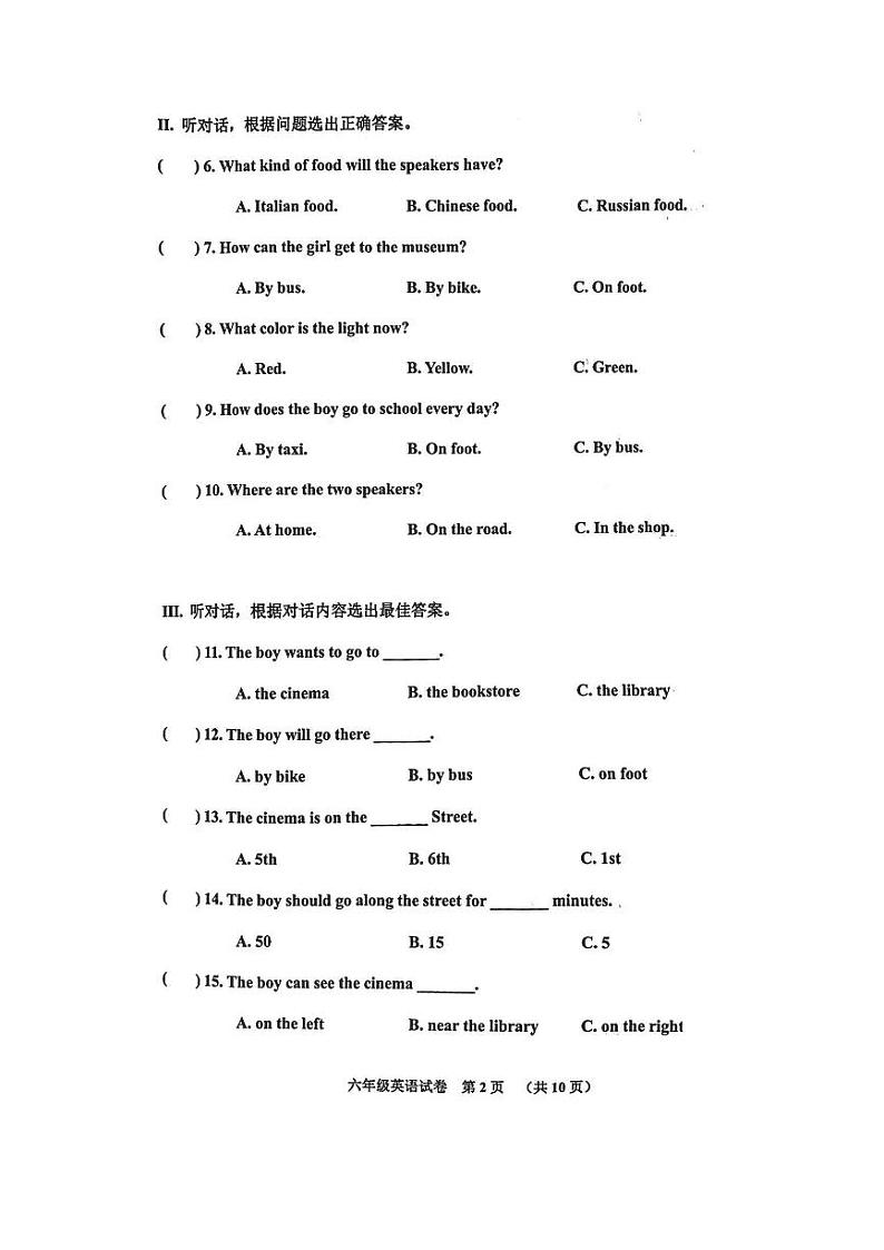 哈尔滨市香坊区2023-2024学上学期六年级期末英语试卷含答案解析02