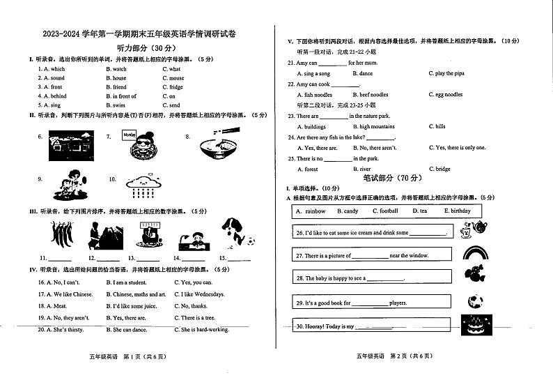 内蒙古巴彦淖尔市乌拉特前旗2023-2024学年五年级上学期期末英语试题01