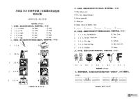 云南省昭通市巧家县2023-2024学年三年级上学期期末英语试题