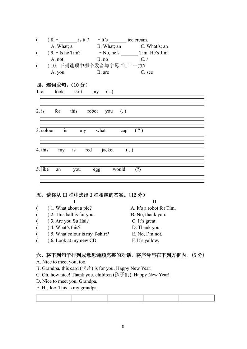 江苏省南京市雨花台区雨花外国语小学2022-2023学年三年级上学期期末英语试题03