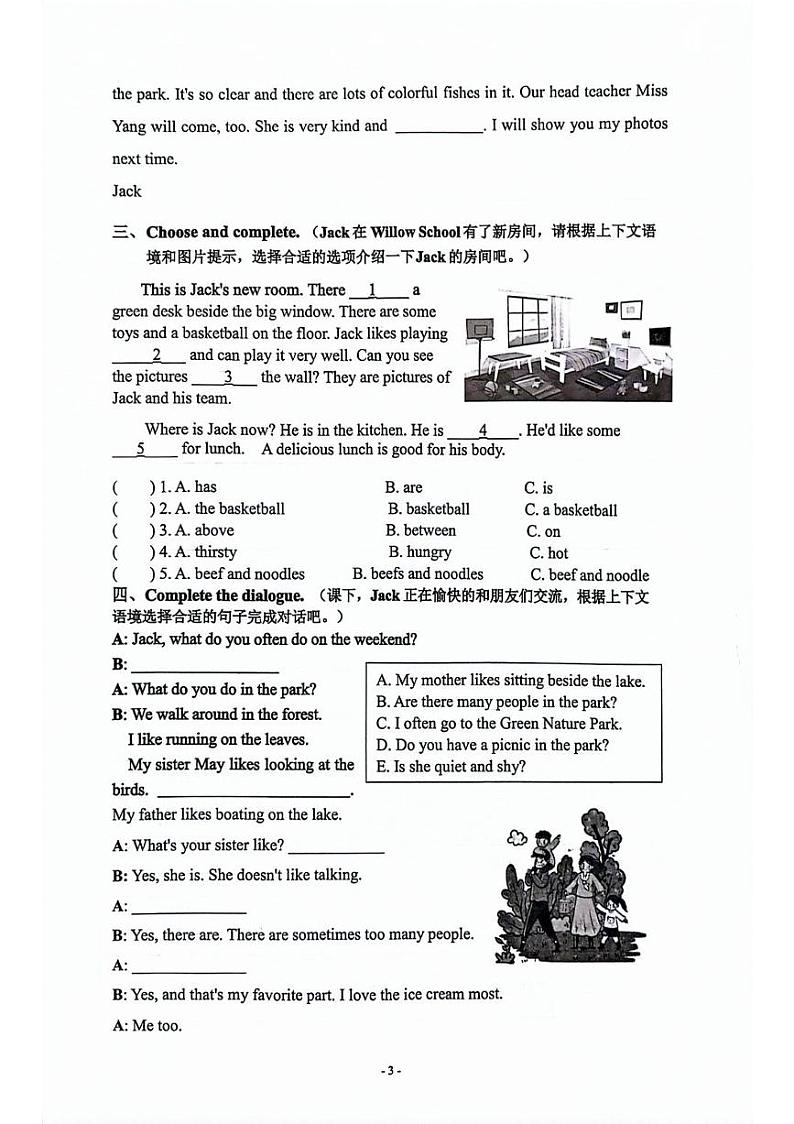 山东省济南市历下区2023-2024学年五年级上学期期末考试英语试题+第3页