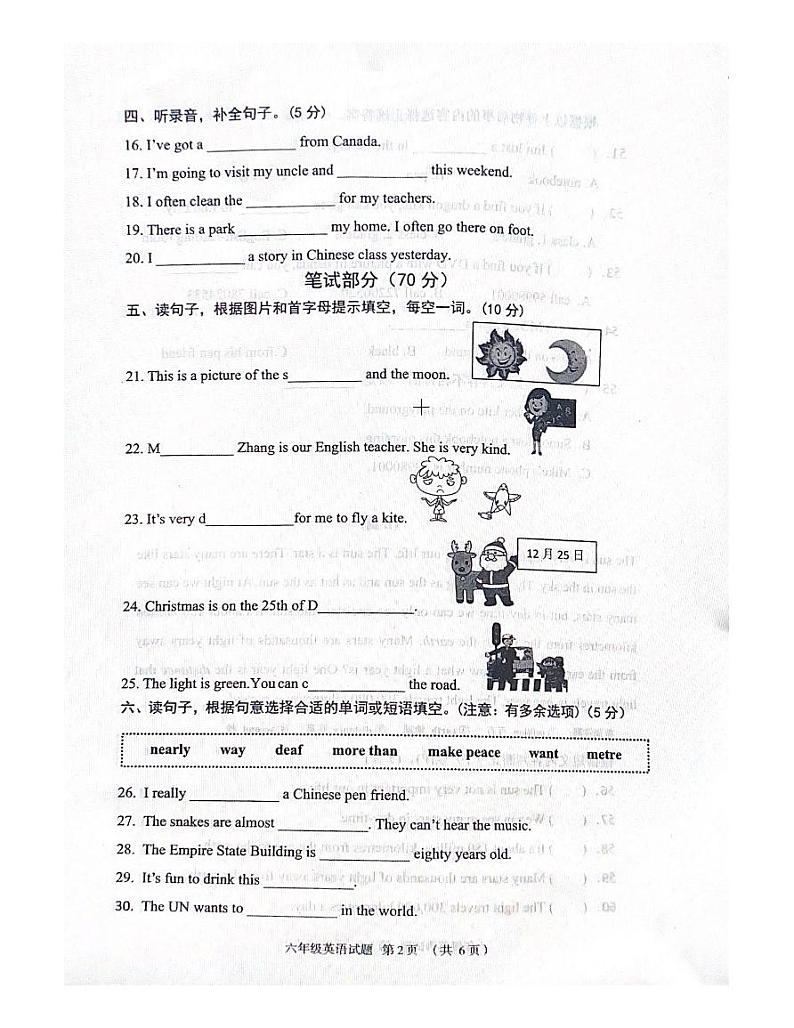河北省保定市2023-2024学年六年级上学期1月期末英语试题02