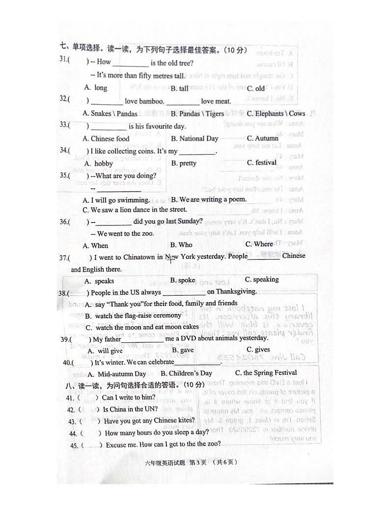 河北省保定市2023-2024学年六年级上学期1月期末英语试题03