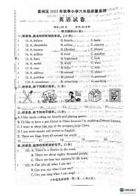 湖北省黄冈市黄州区2023-2024学年六年级上学期期末英语试题