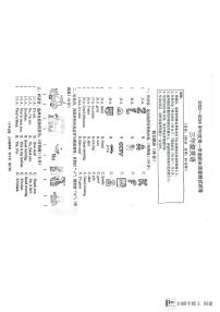 江苏省淮安市洪泽区2023-2024学年三年级上学期1月期末英语试题