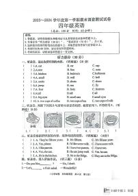 江苏省淮安市洪泽区2023-2024学年四年级上学期1月期末英语试题