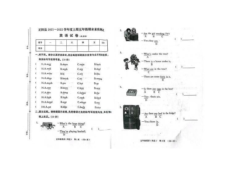 河南省驻马店市正阳县2021-2022学年五年级上学期期末英语试题01