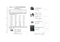 河南省驻马店市正阳县2021-2022学年五年级上学期期末英语试题