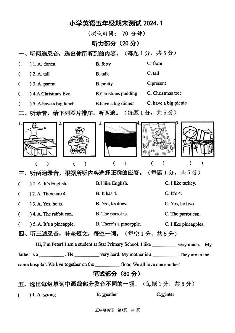 江苏省泰州市2023-2024学年五年级上学期期末英语试题01