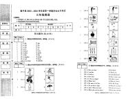 陕西省渭南市富平县2023-2024学年三年级上学期期末英语试题