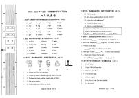 陕西省西安市雁塔区2023-2024学年四年级上学期期末英语试题