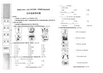 陕西省咸阳市秦都区2023-2024学年四年级上学期期末英语试题