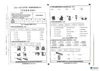 河北省邢台市南和第二小学2023-2024学年三年级上学期期末英语试题