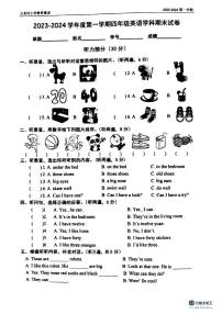 江苏省南京市秦淮区五老村小学教育集团2023-2024学年四年级上学期期末英语试题