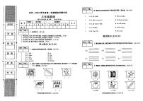 陕西省渭南市华州区2023-2024学年三年级上学期期末英语试题