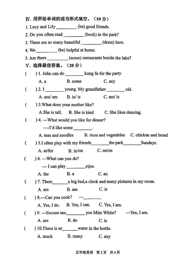 陕西省西安市雁塔区2023-2024学年五年级上学期期末英语试题第2页