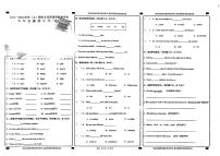 陕西省商洛市2023-2024学年六年级上学期期末英语试题