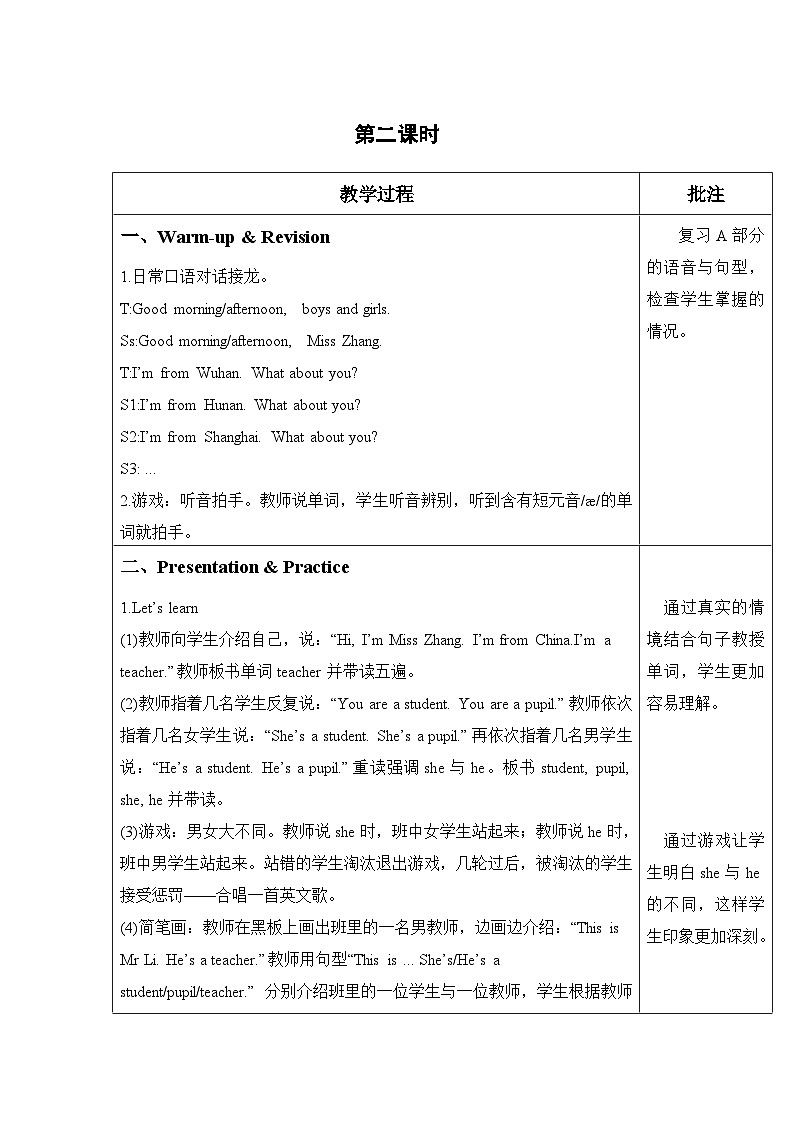 Unit 1 第5课时 B Let's learn&Let's chant教案第1页