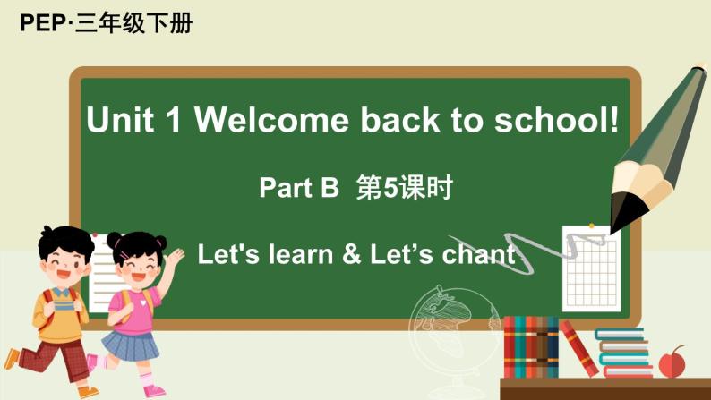 Unit 1 第5课时 B Let's learn&Let's chant课件+教案+练习（含答案）01