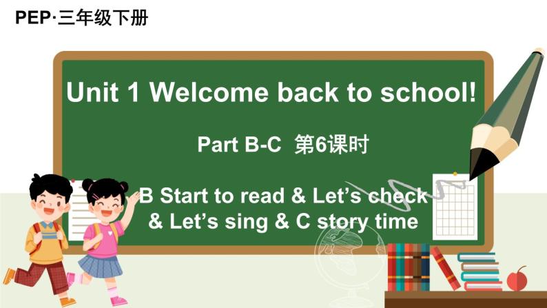 Unit 1 第6课时 B Start to read&Let's check& C Story time课件+教案+练习（含答案）01