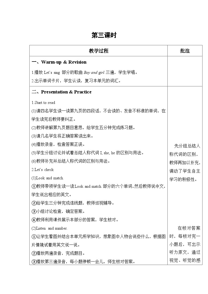 Unit 1 第6课时 B Start to read&Let's check& C Story time课件+教案+练习（含答案）01