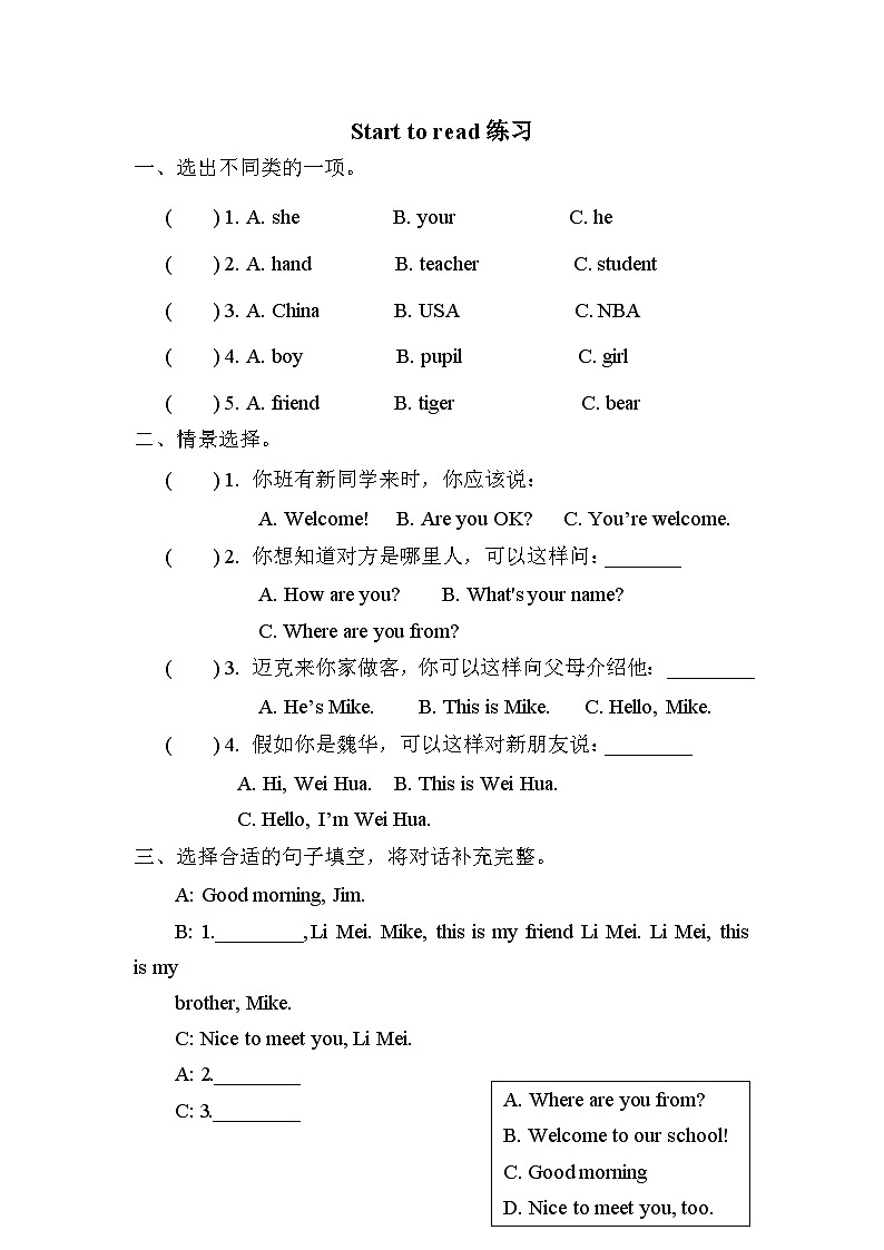 Unit 1 第6课时 B Start to read&Let's check& C Story time课件+教案+练习（含答案）01