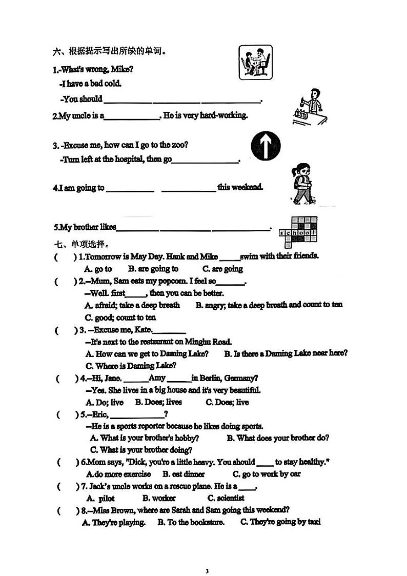 山东省济南市历下区2023-2024学年六年级上学期期末英语试题02