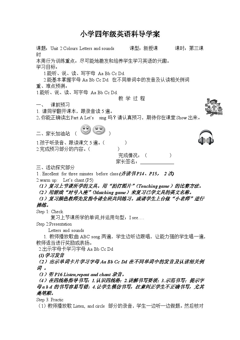 Unit 2 Colours Letters and sounds（导学案）人教PEP版英语三年级上册01