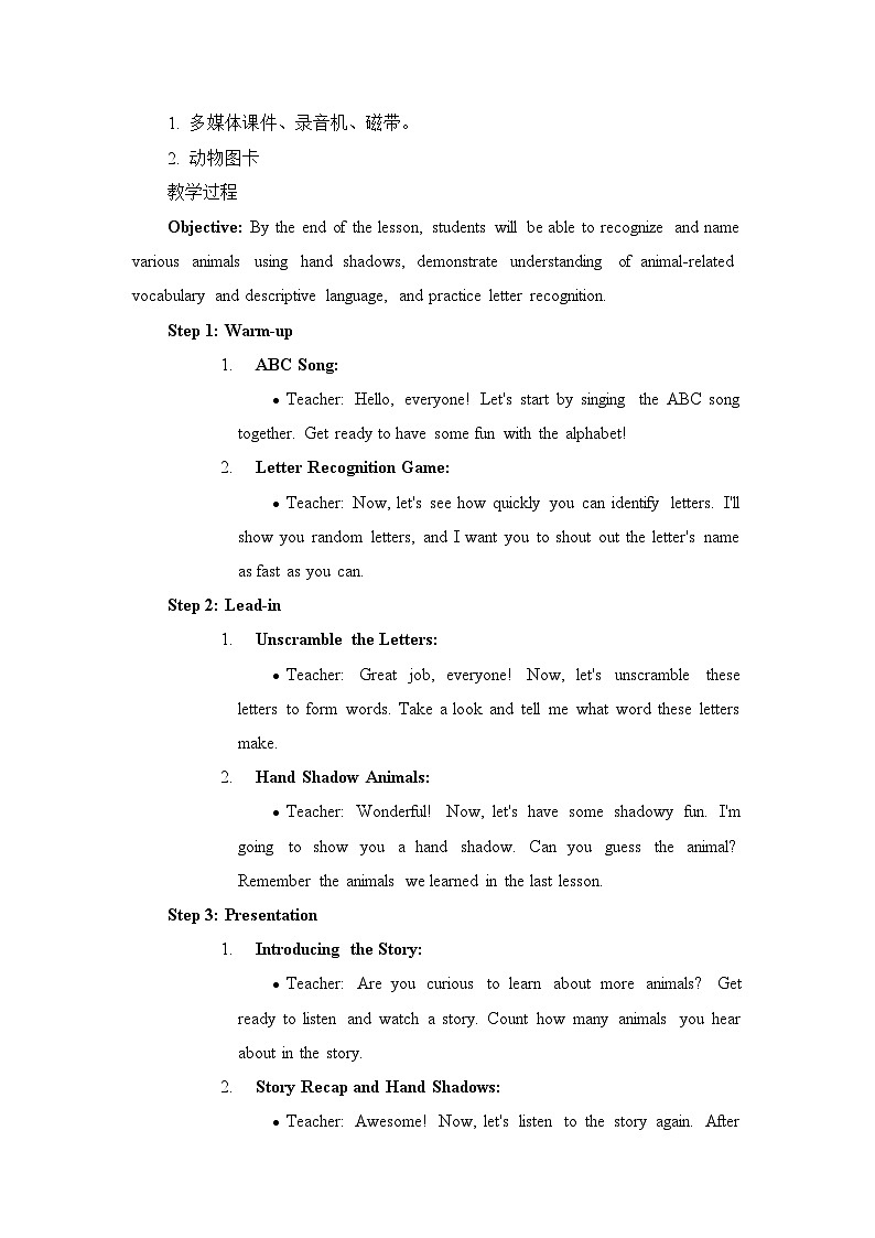 Unit4 We love animals第2课时（教学设计）人教PEP版英语三年级上册第2页